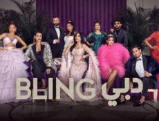 برنامج Dubai Bling الحلقة 5 الخامسة مترجمة