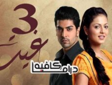 مسلسل غيت الموسم 3 الحلقة 36 السادسة والثلاثون مدبلجة