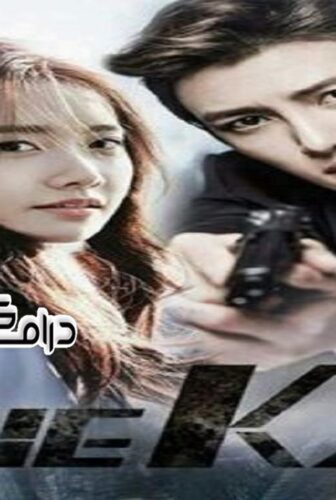 مسلسل The K2 الحلقة 1 مترجمة
