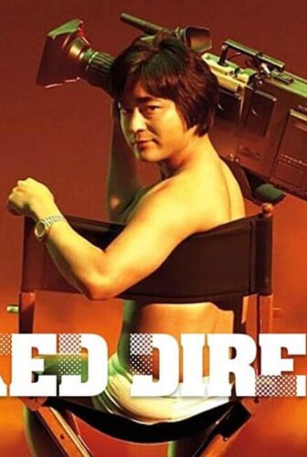 The Naked Director الموسم 2