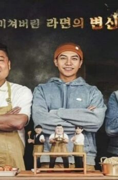 Brother Ramyeon