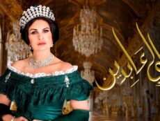مسلسل سرايا عابدين الحلقة 9 التاسعة