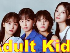 مسلسل Adult Kids الحلقة 2 الثانية مترجمة