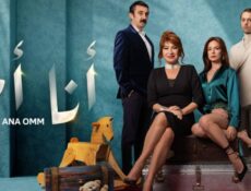 مسلسل انا ام الحلقة 165 مدبلجة