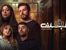 مسلسل البث الحلقة 9 التاسعة