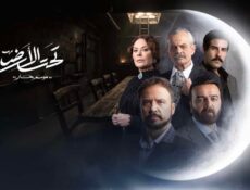 مسلسل تحت الارض (موسم حار) الحلقة 16 السادسة عشر