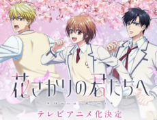 انمي Hana Kimi الحلقة 1 مترجمة