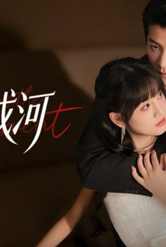 الحب عكس التيار Love against the Current