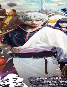 فيلم Gintama 2017 مترجم