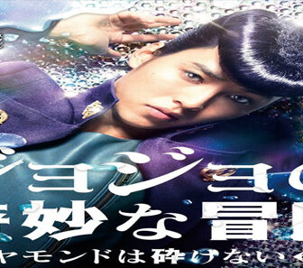فيلم JoJo No Kimyo Na Boken Daiyamondo Wa Kudakenai Dai Issho 2017 مترجم