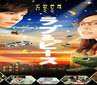 فيلم Love And Peace 2015 مترجم