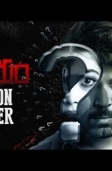 فيلم Valayam 2021 مترجم