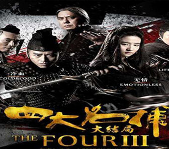 فيلم Si Da Ming Bu 3 2014 مترجم