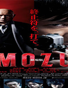 فيلم Mozu The Movie 2015 مترجم
