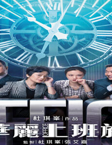 فيلم Office 2015 مترجم