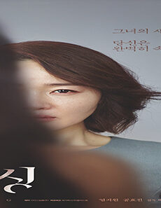 فيلم Missing Woman 2016 مترجم
