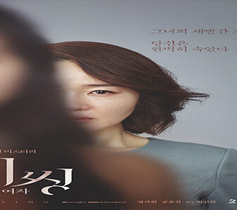 فيلم Missing Woman 2016 مترجم