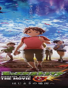 فيلم Monster Strike The Movie 2016 مترجم