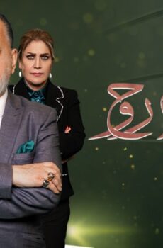 انتقام روح