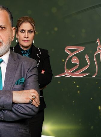 انتقام روح