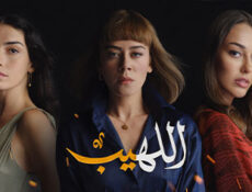 مسلسل اللهيب الحلقة 91 الحادية والتسعون مدبلجة