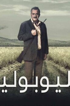 فيلم هيليوبوليس 2021