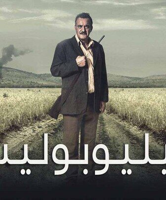 فيلم هيليوبوليس 2021
