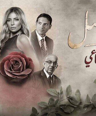 مسلسل حد فاصل الحلقة 7 البحث عن فتيحة 2