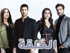 مسلسل الحلقة الحلقة 59 التاسعة والخمسون مدبلج