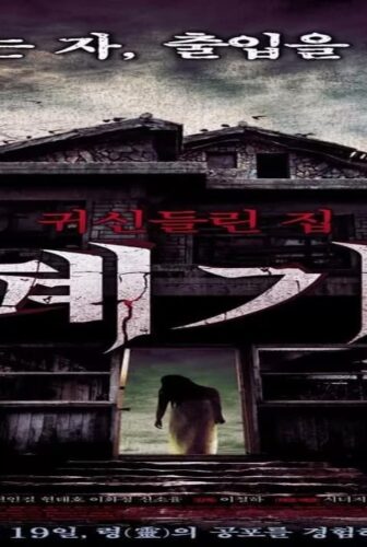 فيلم The Haunted House Project 2010 مترجم