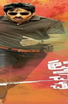 فيلم Touch Chesi Chudu 2018 مترجم