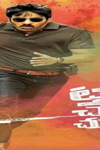فيلم Touch Chesi Chudu 2018 مترجم