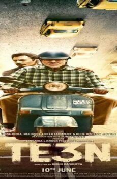 فيلم Three 2016 مترجم