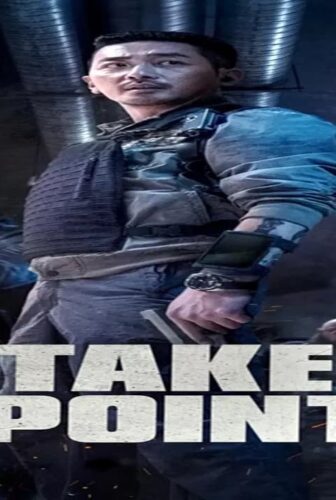 فيلم Take Point 2018 مترجم
