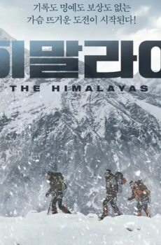 فيلم The Himalayas 2015 مترجم