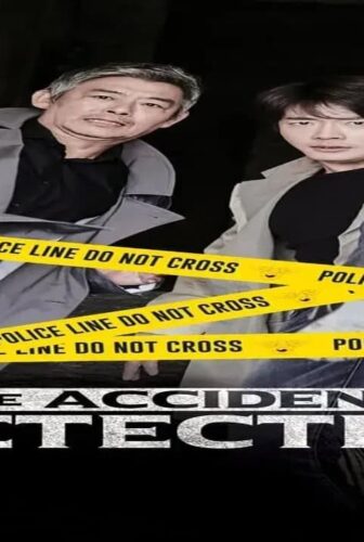 فيلم The Accidental Detective 2015 مترجم