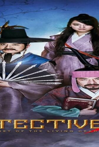فيلم Detective K: Secret of the Living Dead 2018 مترجم