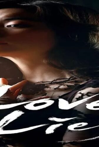 فيلم Love, Lies 2016 مترجم