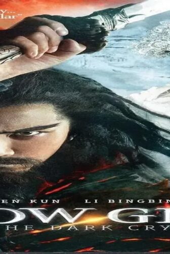 فيلم Zhongkui: Snow Girl and the Dark Crystal 2015 مترجم
