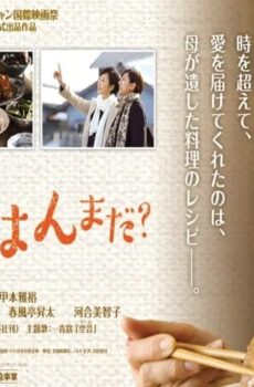 فيلم What’s for Dinner, Mom? 2016 مترجم