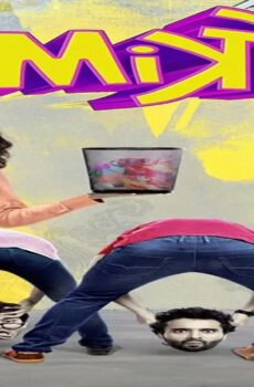 فيلم Mitron 2018 مترجم