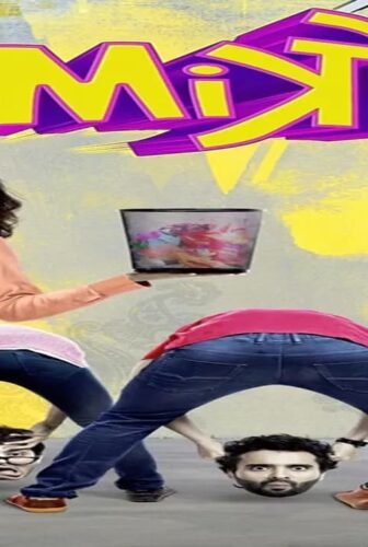 فيلم Mitron 2018 مترجم