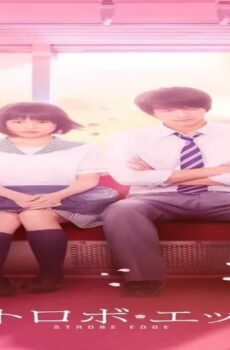 فيلم Strobe Edge 2015 مترجم