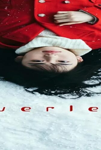 فيلم Liverleaf 2018 مترجم