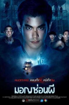 فيلم Ghost Ship 2015 مترجم عربي