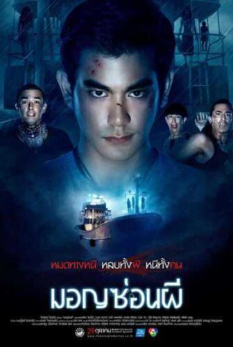 فيلم Ghost Ship 2015 مترجم عربي