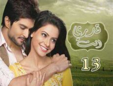 مسلسل قدري انت الحلقة 13 مدبلجة