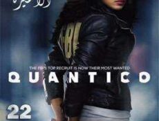مسلسل Quantico الحلقة 22 مترجمة