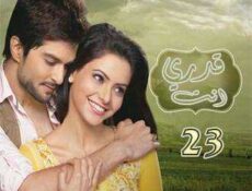 مسلسل قدري انت الحلقة 23 مدبلجة