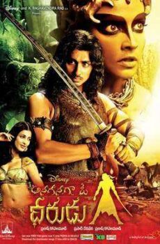 فيلم Anaganaga O Dheerudu 2011 مترجم